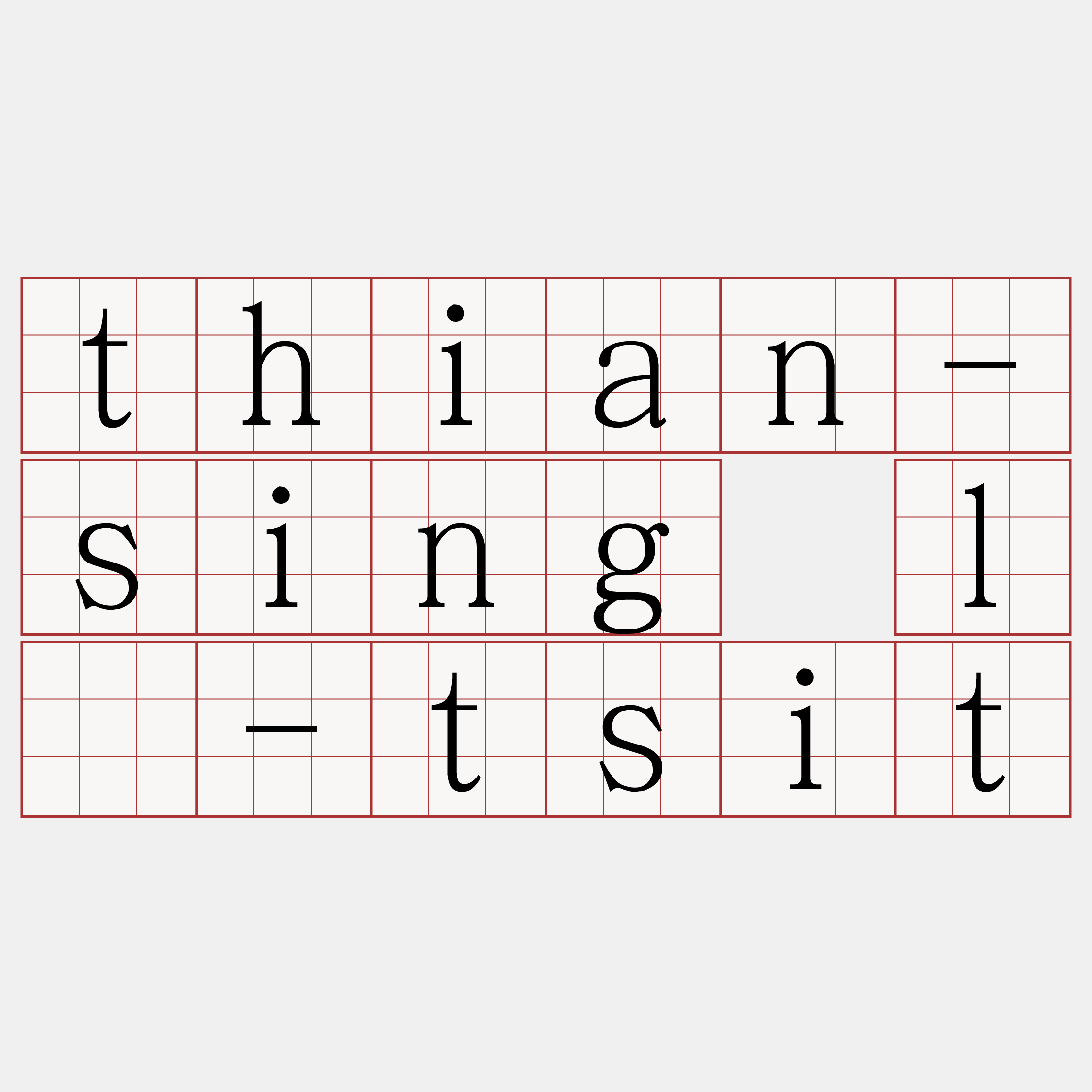 thian-sing lē-tsit